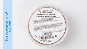 Изображение товара Сельдь слабосоленая филе-кусочки в масле "Салатная", 300&nbsp;г