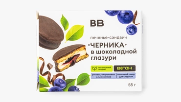 Печенье-сэндвич "Черника" в шоколадной глазури, веган