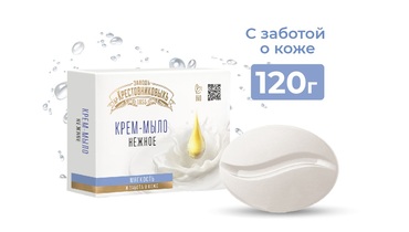Изображение товара Крем-мыло Нежное 120 г Завод братьев Крестовниковых деликатное для всей семьи