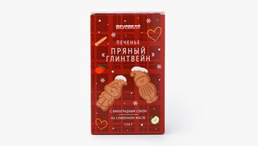 Изображение товара Печенье Пряный глинтвейн с зимними специями и виноградным соком