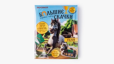 Изображение товара Игровой набор Большие скачки для детей от 3 лет
