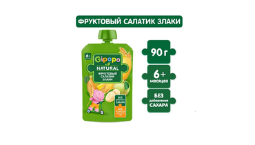 Изображение товара Пюре фруктовое Gipopo Фруктовый салатик и злаки с 6 месяцев пауч 90 г