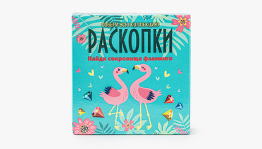 Изображение товара Набор для раскопок ВкусВилл для поиска сокровищ