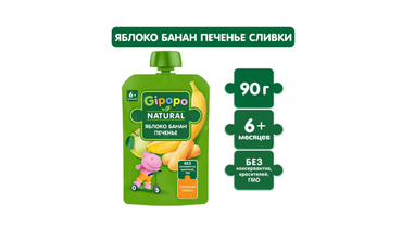 Изображение товара Пюре фруктовое Gipopo Яблоко банан печенье сливки с 6 месяцев пауч 90 г