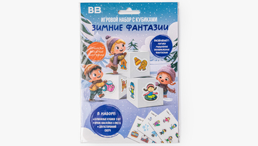 Изображение товара Игровой набор Зимние фантазии с кубиками и наклейками для развития творчества