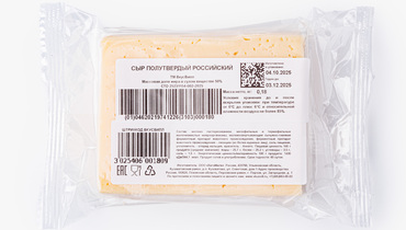 Изображение товара Сыр 'Российский' ВкусВилл - натуральный и вкусный продукт