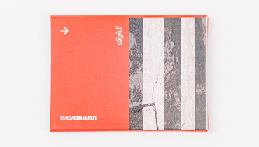 Изображение товара Игра для прогулок - активное времяпрепровождение и развитие при прогулках