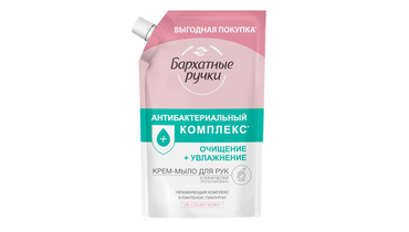 Изображение товара Мыло жидкое для рук Бархатные Ручки Антибактериальный комплекс дой-пак 500 мл