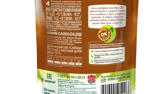 Соус майонезный Слобода Постный 56% 200 мл