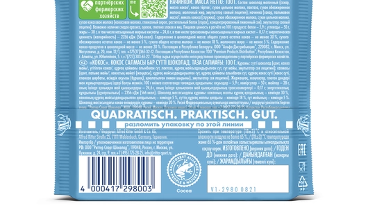 Шоколад молочный Ritter Sport с кокосовой начинкой 100 г