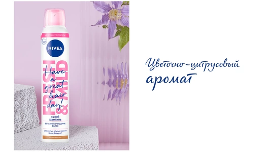 Шампунь сухой для волос Nivea с эффектом объема против жирного блеска 200 мл Шампунь сухой для волос Nivea с эффектом объема против жирного блеска 200 мл