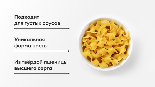 Макаронные изделия Тальятелла Джирата, группа А, 400 г
