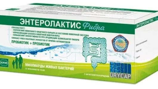 Энтеролактис фибра