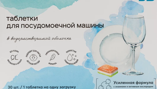 Таблетки для ПММ бесфосфатные в водораств. оболочке, 30 шт Таблетки для ПММ бесфосфатные в водораств. оболочке, 30 шт