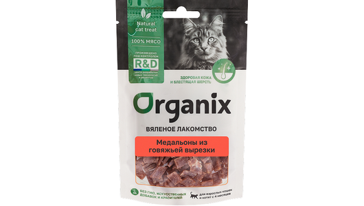 Organix лакомства Вяленое лакомство для кошек «Медальоны из говяжьей вырезки» мясо 100%, 30г
