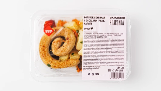 Колбаска куриная с овощами гриль Халяль