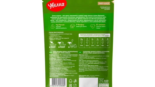 Крупа гречневая зеленая Увелка Ядрица непропаренная Экстра 450 г Крупа гречневая зеленая Увелка Ядрица непропаренная Экстра 450 г