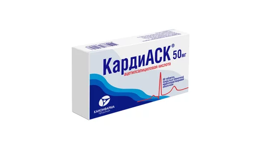 КардиАСК таб.п.пл/об.50мг №60