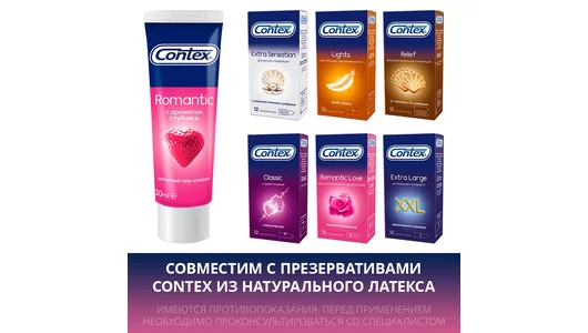 Contex Гель-смазка Romantic с ароматом клубники 30 мл