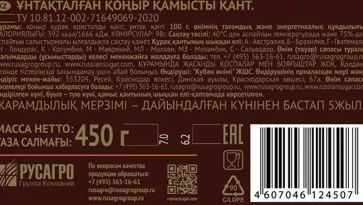 Сахар тростниковый Брауни колотый кусковой 450 г