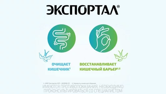 Экспортал пак. 10г №20 Экспортал пак. 10г №20
