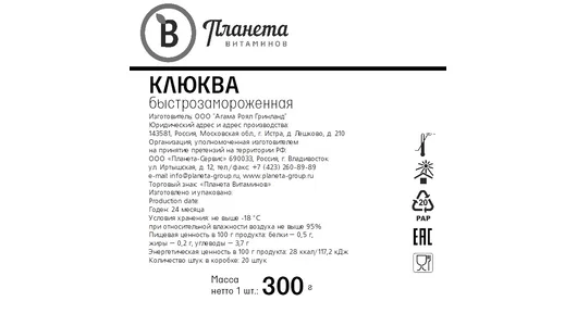 Клюква Планета Витаминов замороженная 300 г