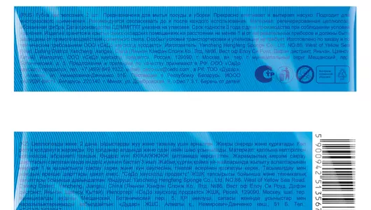 Губка для мытья посуды Paclan целлюлозная 2 шт