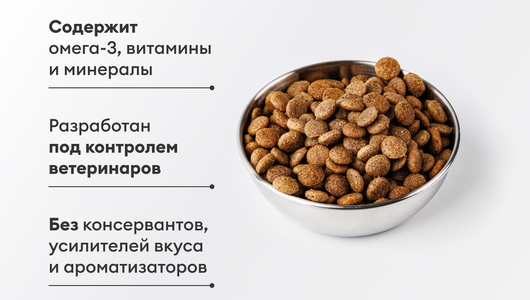 Корм сухой для взрослых кошек всех пород с индейкой и лососем