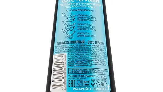 Соус Чим-Чим Терияки 200 г