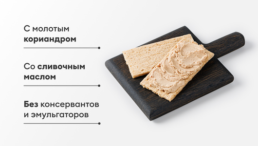 Паштет куриный сливочный с кориандром Паштет куриный сливочный с кориандром