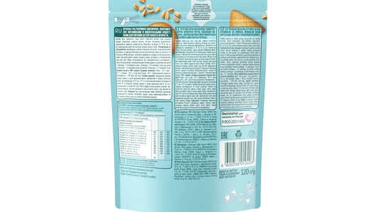 Печенье детское Фрутоняня пшеничное с 6 месяцев 120 г