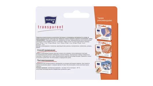 Косметические пластыри Matopat набор прозрачные 20 шт Косметические пластыри Matopat набор прозрачные 20 шт
