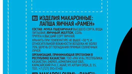 Лапша Чим-Чим Рамен яичная 250 г