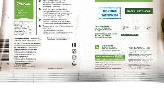 Капуста брокколи Мираторг замороженная 400 г