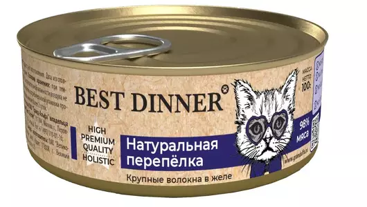 BEST DINNER 100гр Для кошек,натуральная перепёлка