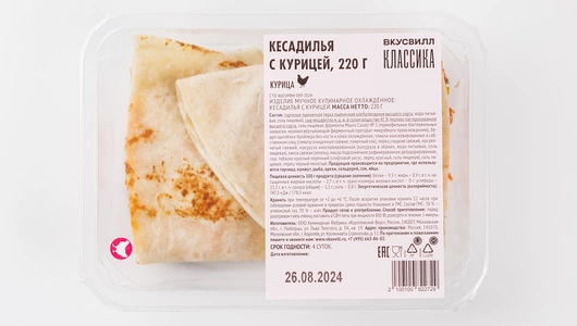 Кесадилья с курицей, 220 г