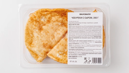 Чебуреки с сыром, 280 г Чебуреки с сыром, 280 г
