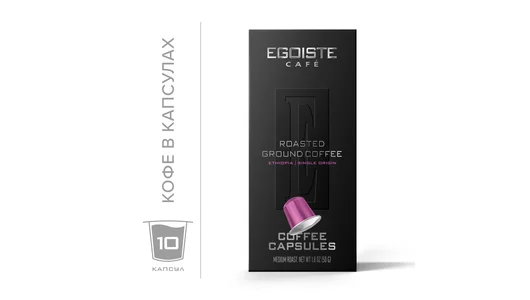 Кофе в капсулах Egoiste Cafe Ethiopia 10 шт Кофе в капсулах Egoiste Cafe Ethiopia 10 шт