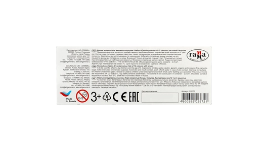 Акварельные краски Гамма Юный художник медовые с кистью 12 цветов в пластиковой упаковке