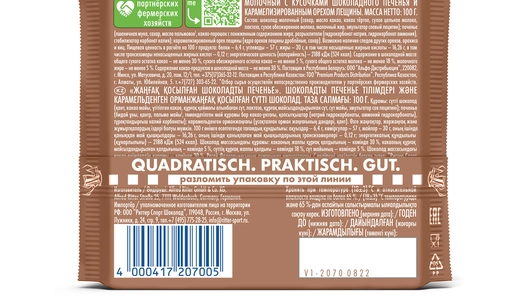 Шоколад молочный Ritter Sport печенье с орехами 100 г Шоколад молочный Ritter Sport печенье с орехами 100 г