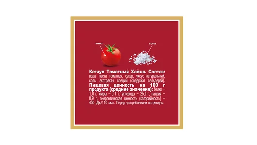 Кетчуп Heinz Томатный 800 г