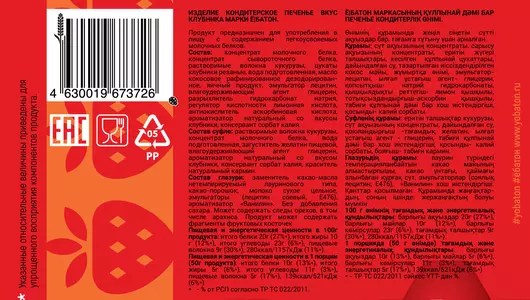 Печенье протеиновое с суфле Ё батон Клубника 50 г