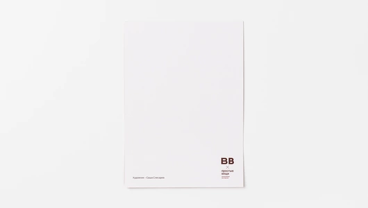 Открытка "Мой папа всегда меня поймает"