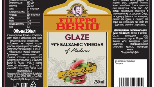 Соус Filippo Berio бальзамический Классический пластиковая бутылка 250 мл