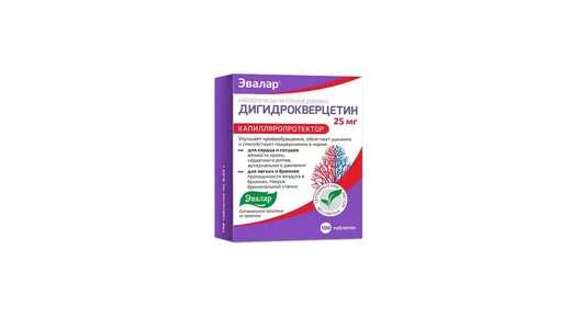 Дигидрокверцетин таб.0,25г №100