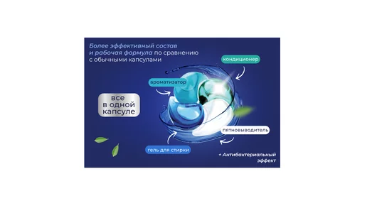 Капсулы для стирки Dolomit 4в1 Горная свежесть 50 шт