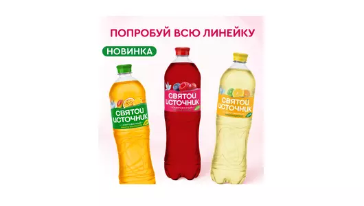 Напиток безалкогольный Святой Источник Вода + Сок со вкусом лесных ягод газированный 1,5 л