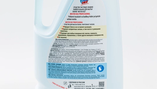 Средство для мытья полов с глицерином (уничтожает запахи домашних животных) ,1 л, "М.Дез"