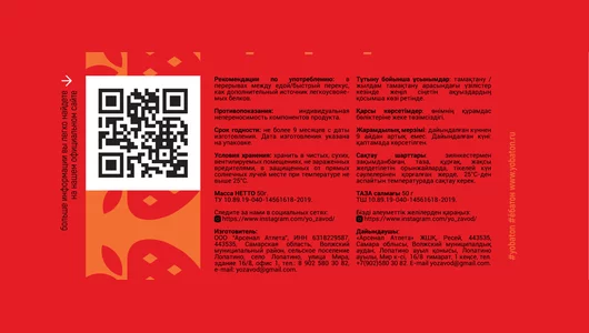 Печенье протеиновое с суфле Ё батон Клубника 50 г