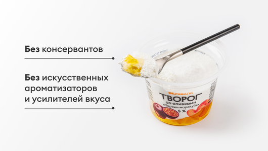 Творог со сливками "Персик-маракуйя" 5%
